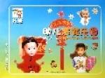 幼兒寒假樂園（托班）