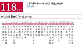 哈爾濱公交118路