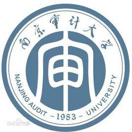 南京審計大學研究生院