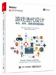 遊戲疊代設計：概念、製作、拓展全程細則探秘