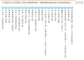 上海公交572路區間