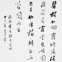 李珂[河南書法家]