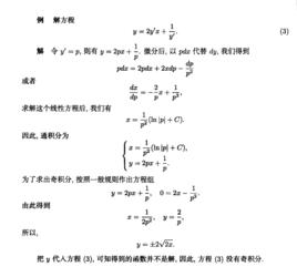 克萊羅方程