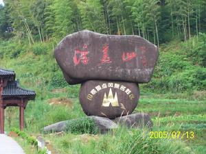 大雲寺景色照（2）