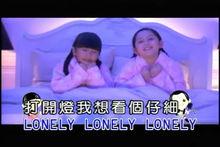 歌曲MV