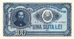 1952年羅馬尼亞錢幣上的伯爾切斯庫