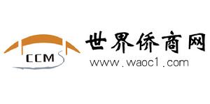 世界僑商網logo