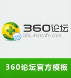 360論壇