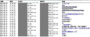 IAdmin上網行為管理系統