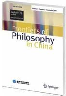 中國哲學前沿