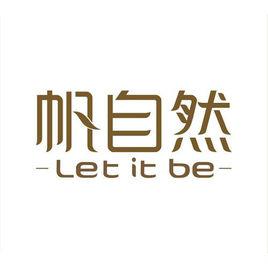 let it be[箱包品牌]