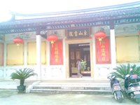 東山書院