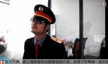 該男子慘遭停職