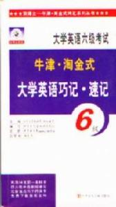 大學英語六級閱讀160篇