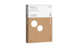 大約在冬季[饒雪漫2018年最新長篇小說]