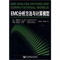 《EMC分析方法與計算模型》