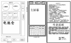 MTK未來手機系統