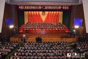 中國人民政治協商會議第十二屆安徽省委員會