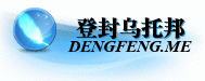 登封烏托邦論壇logo