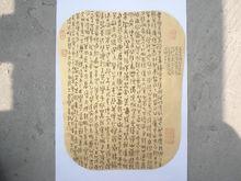 篆書作品