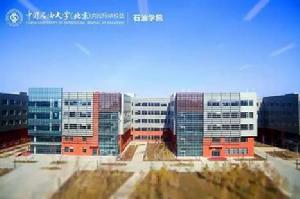 中國石油大學（北京）克拉瑪依校區院系設定