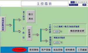 氣候補償器