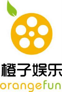 上海橙子娛樂文化傳媒有限公司