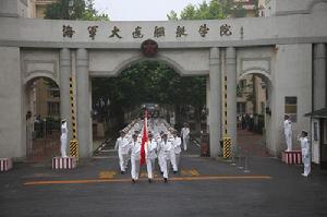 中國人民解放軍海軍大連艦艇學院