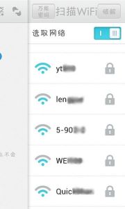 WiFi助手