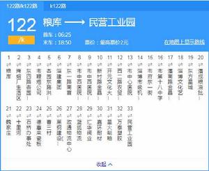 淄博公交122路西