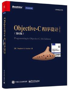 Objective-C程式設計（第6版）英文版