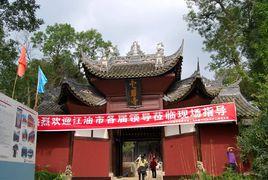 雲岩寺[四川竇圌山寺廟]