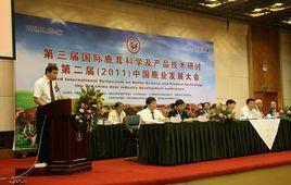 中國鹿業發展大會 中國鹿業發展大會