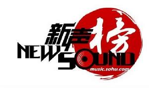 中國音樂新聲榜