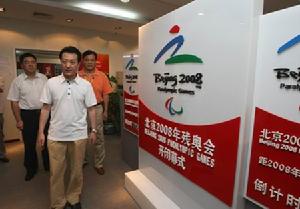北京奧運會開閉幕式運營中心