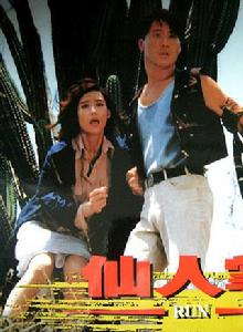 仙人掌[1994年張文乾執導電影]