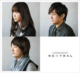 NEWTRAL[日本組合生物股長專輯]