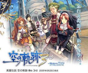 《英雄傳說6:空之軌跡 the 3rd》