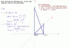 一道較難的解析幾何問題