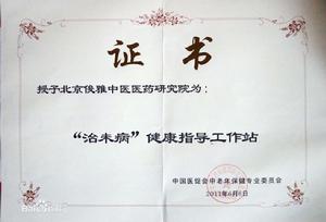 證書