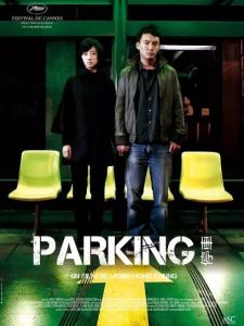 停車[2008年上映張震、桂綸鎂主演台灣電影]