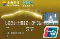 （圖）上海銀行“車行匯”信用卡