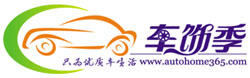 車飾季LOGO