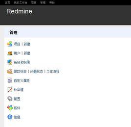 Redmine