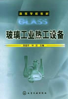 玻璃工業熱工設備