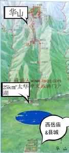 華山太華湖統籌城鄉生態旅遊度假示範區