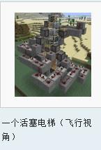 活塞[活塞（Minecraft中紅石元件）]