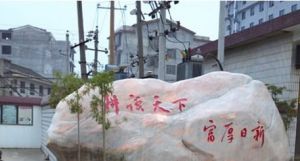 Mount Tai stone