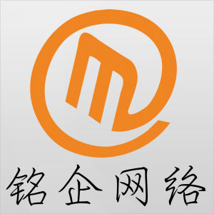 南昌銘企網路科技有限公司