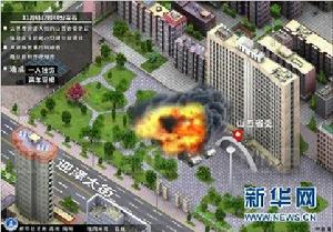 山西省委門口連環爆炸事件